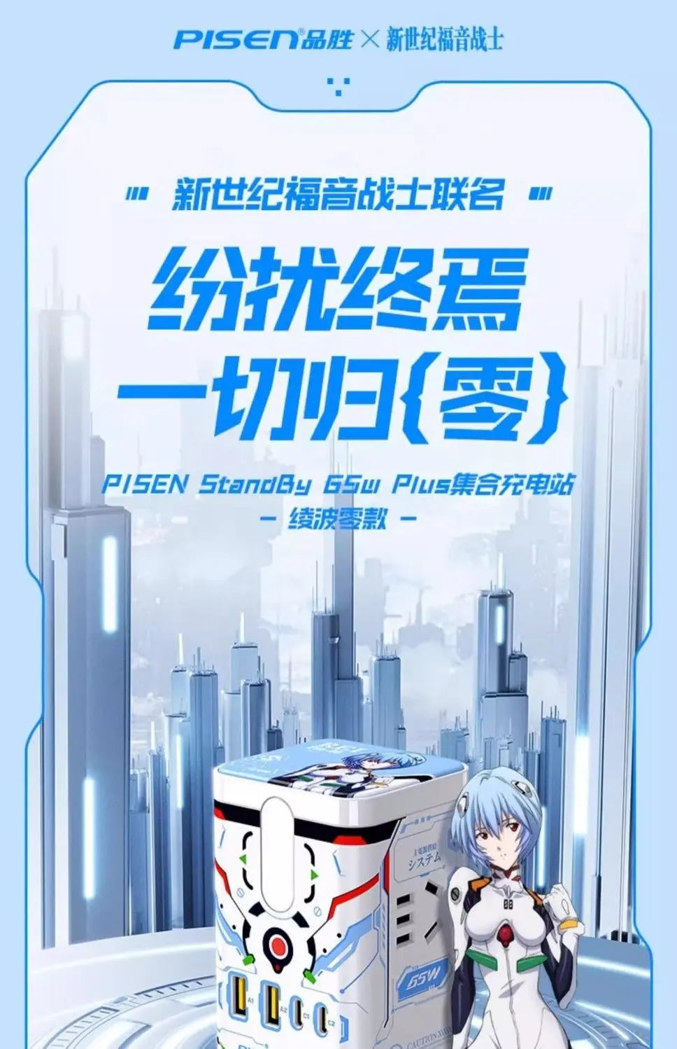 Cartoon Anime Neon Genesis Evangelion EVA Multi functional Socket Asuka Ayanami Desktop Decoration Mobile Computer Accessories