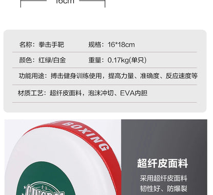 1PC Boxing Pad Hand Target Thai Kick Sanda Training Taekwondo Sports Fitness Equipment Sand Bag Punch Pads for Adult Children